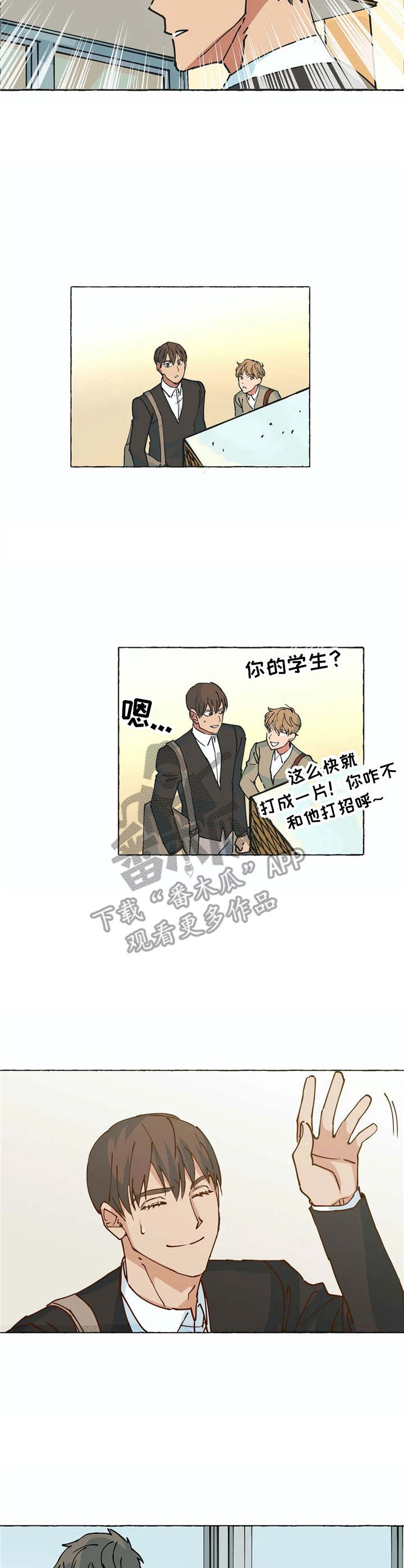 第4章：打招呼4