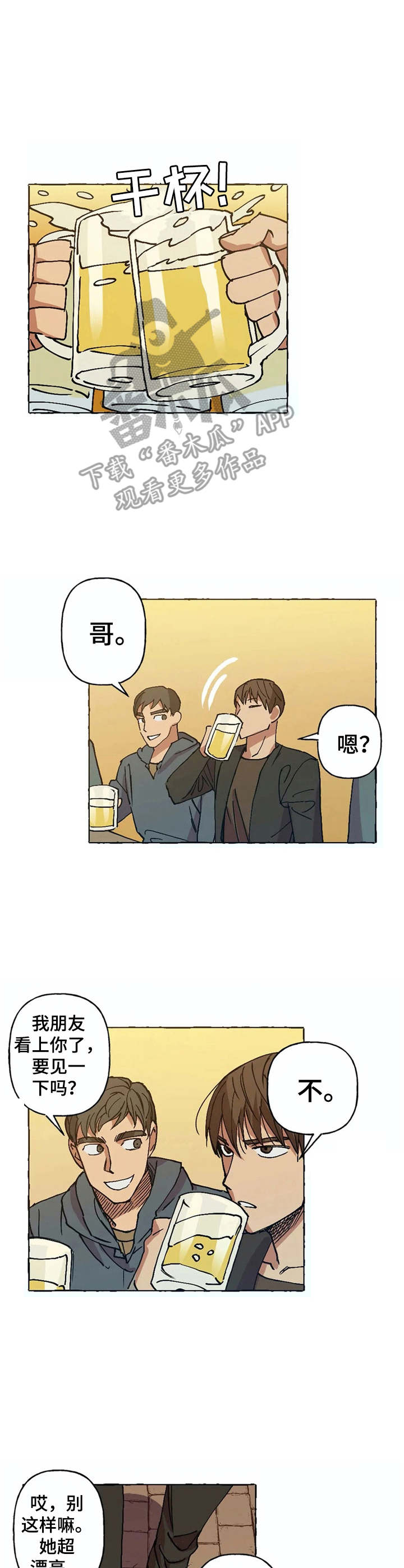第6章：重逢4