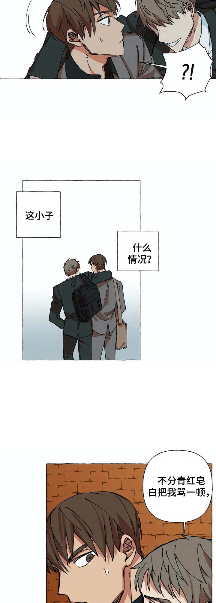 第2章：不想干了9