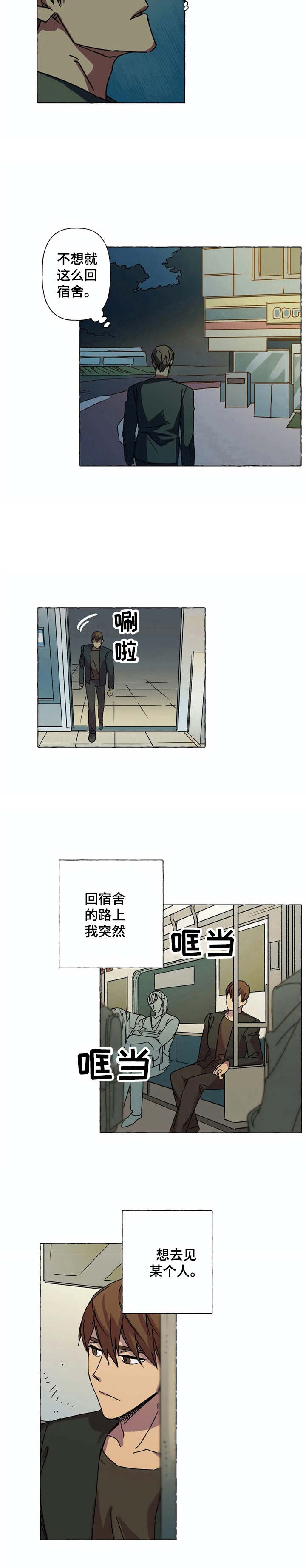 第8章：根深蒂固1