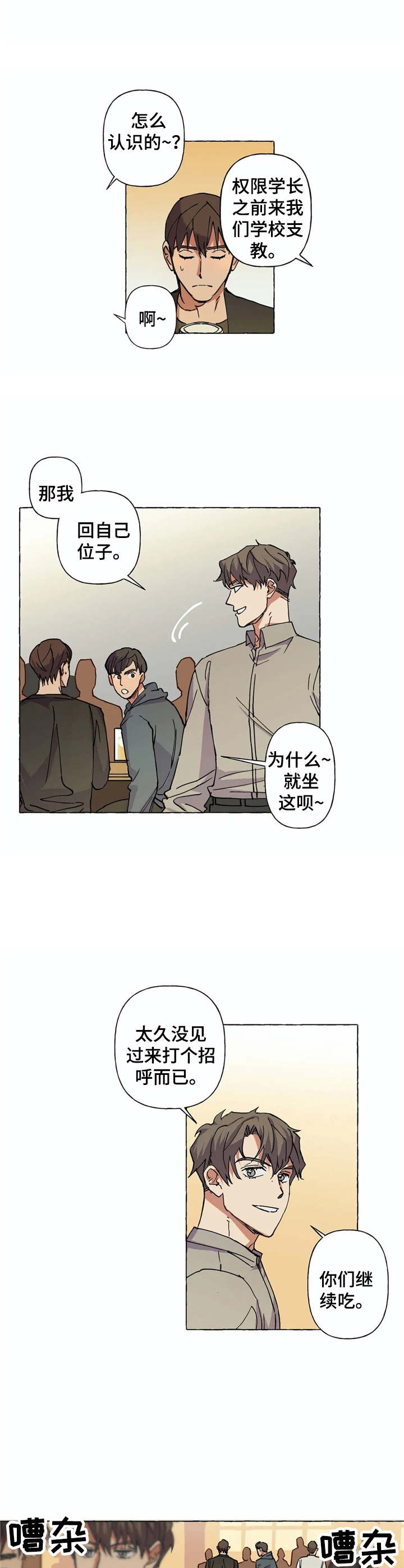 第6章：重逢8