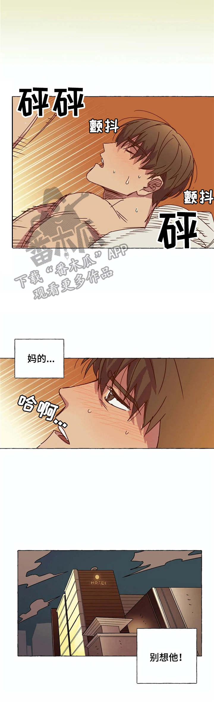 第8章：根深蒂固6