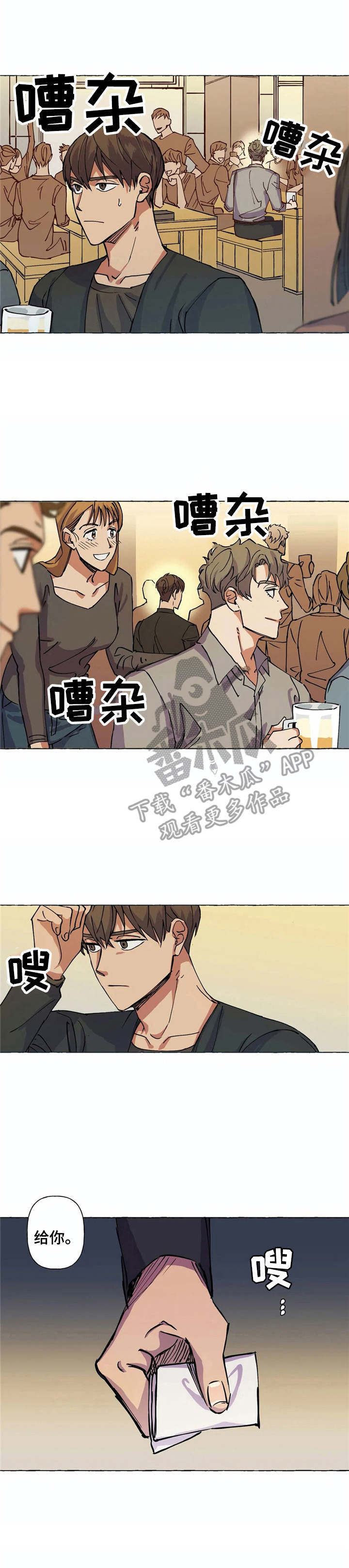 第7章：吵闹0