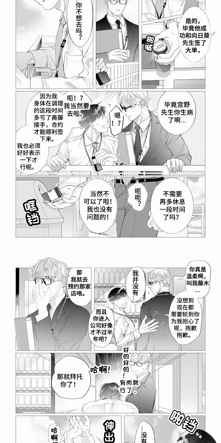 第1章：不凑巧1
