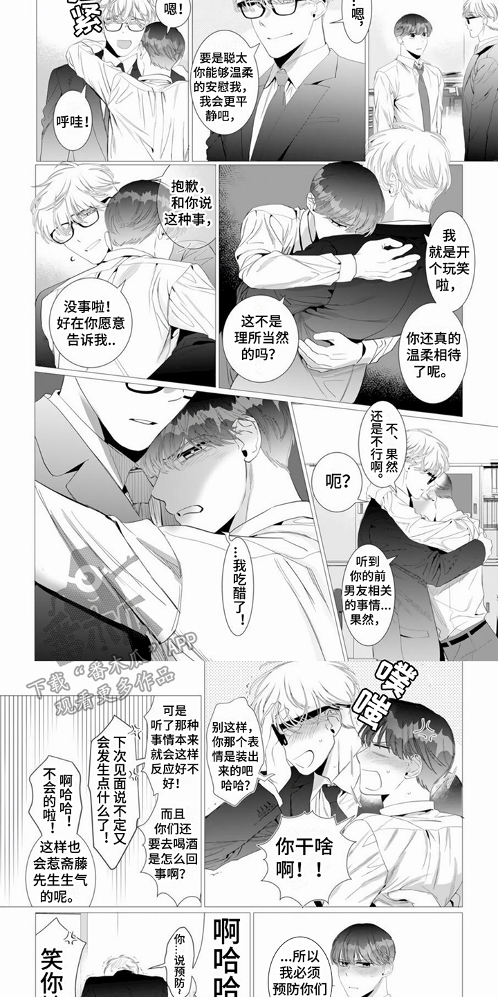 第15章：吃醋5