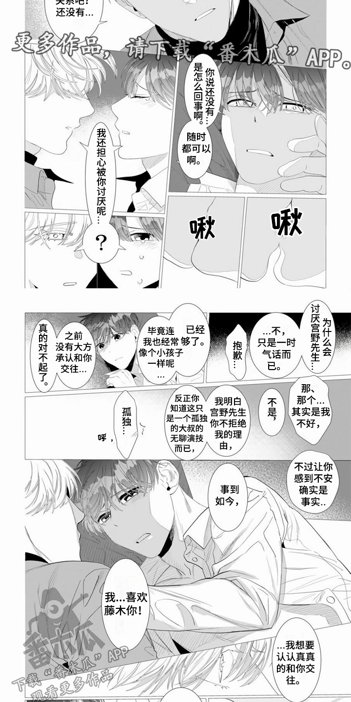 第10章：表白3