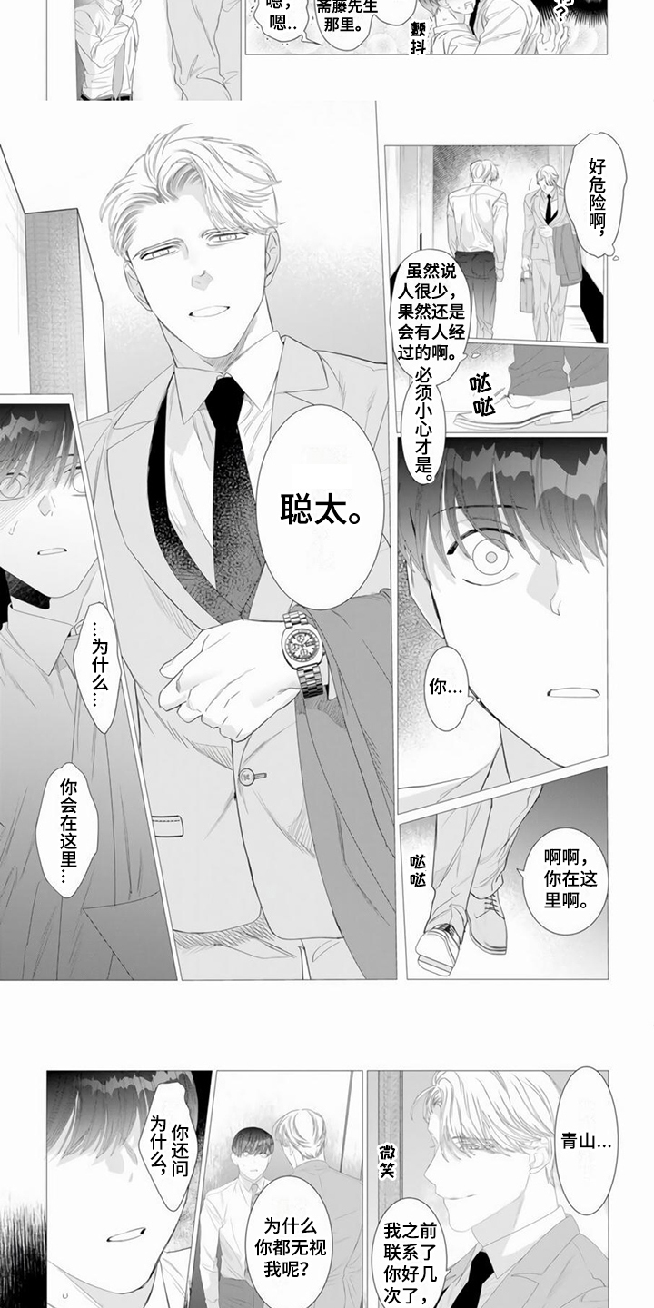 第3章： 害羞5