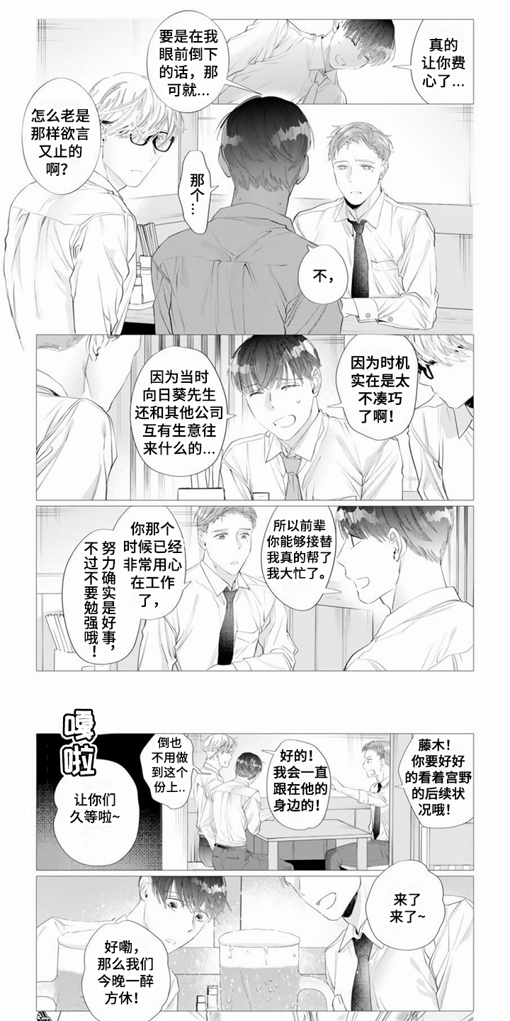 第1章：不凑巧3