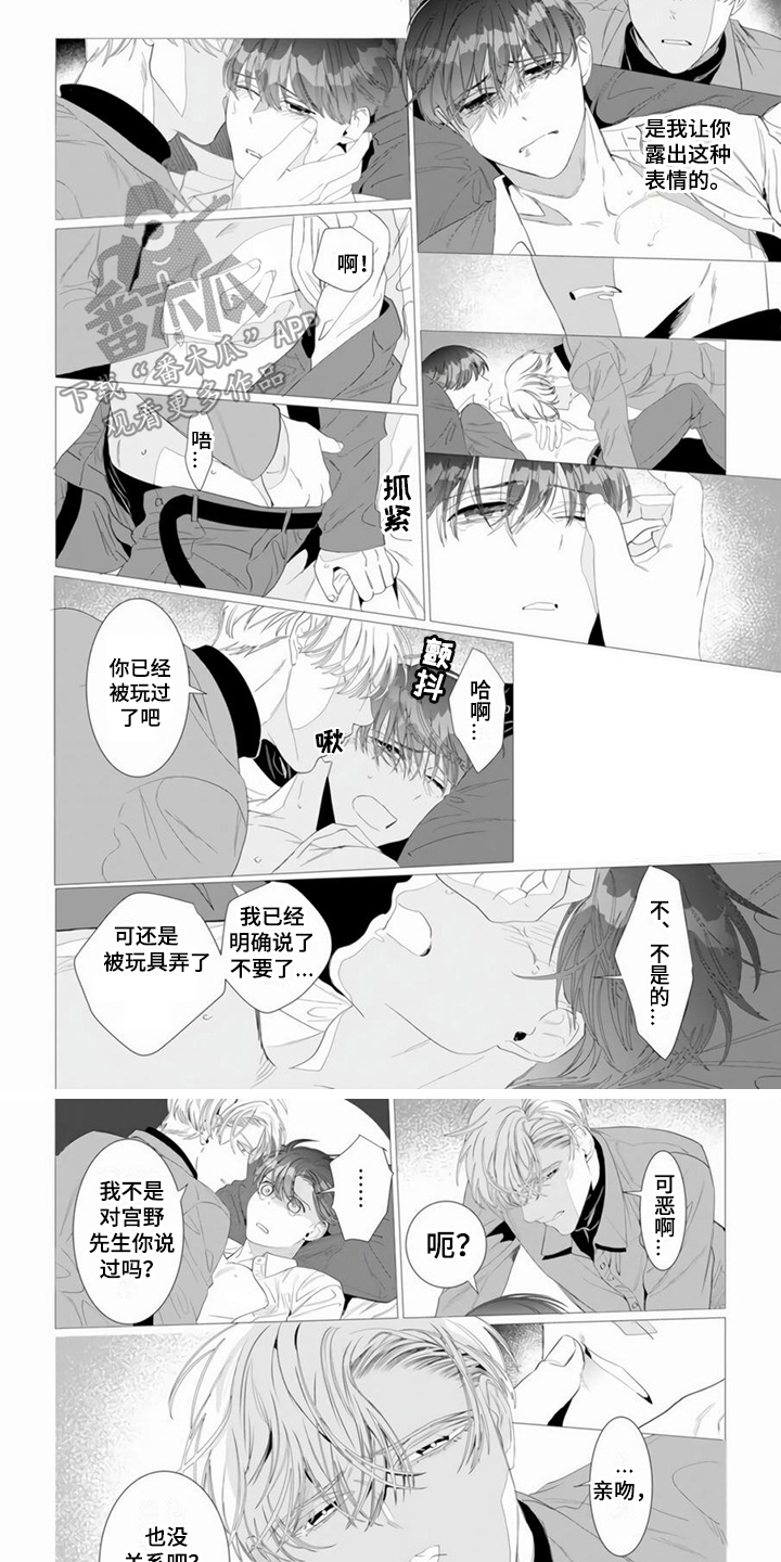 第10章：表白2