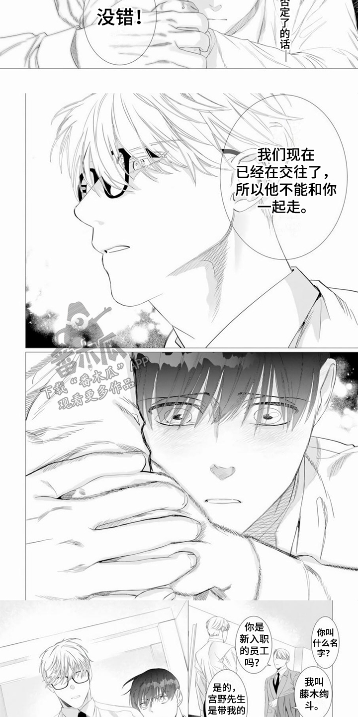第4章：袒护2