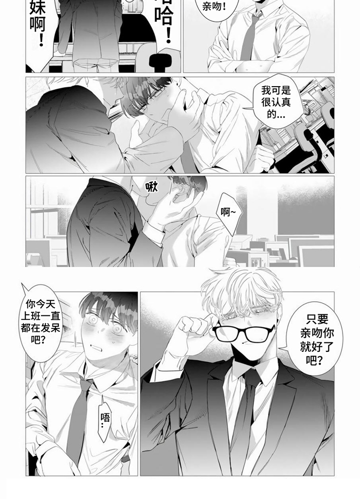 第15章：吃醋6