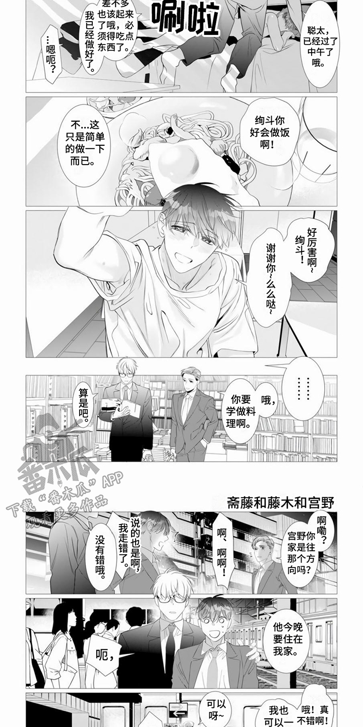 第24章：治愈（完结）6
