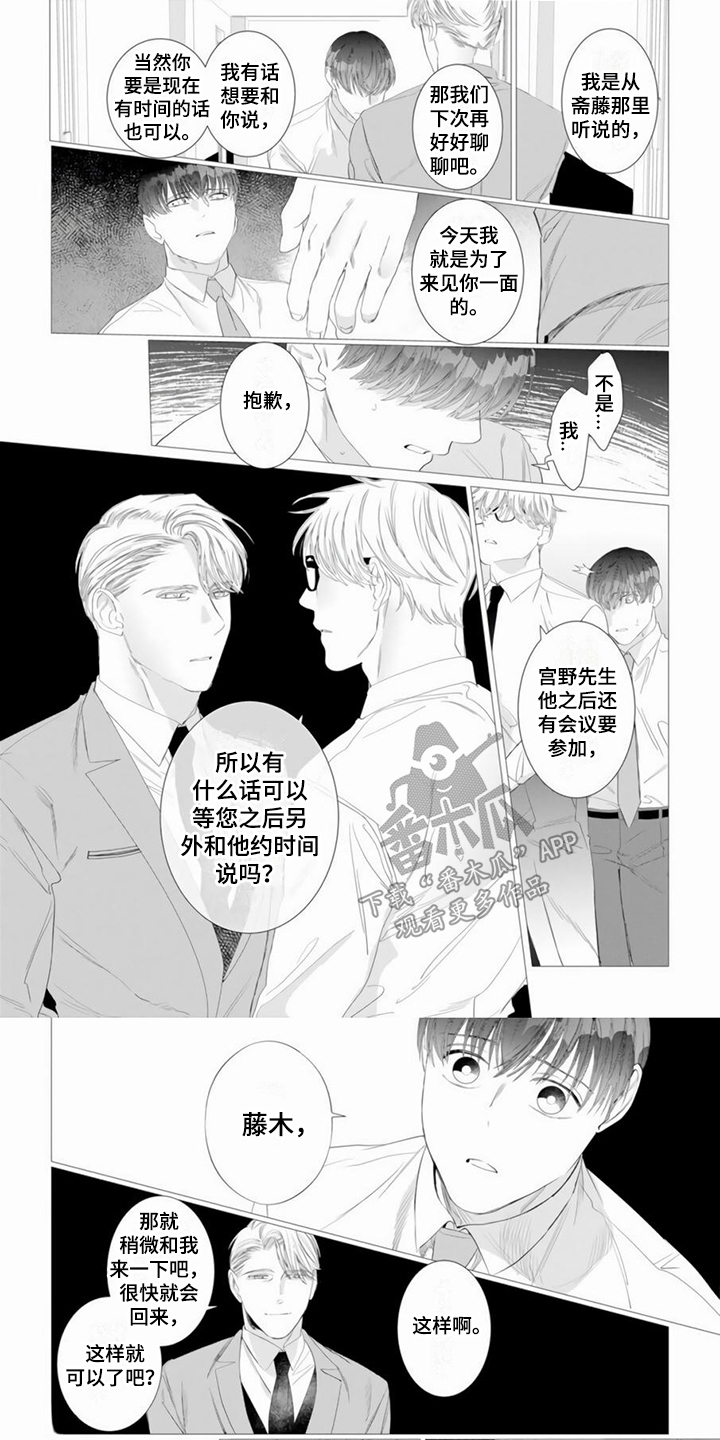 第4章：袒护0