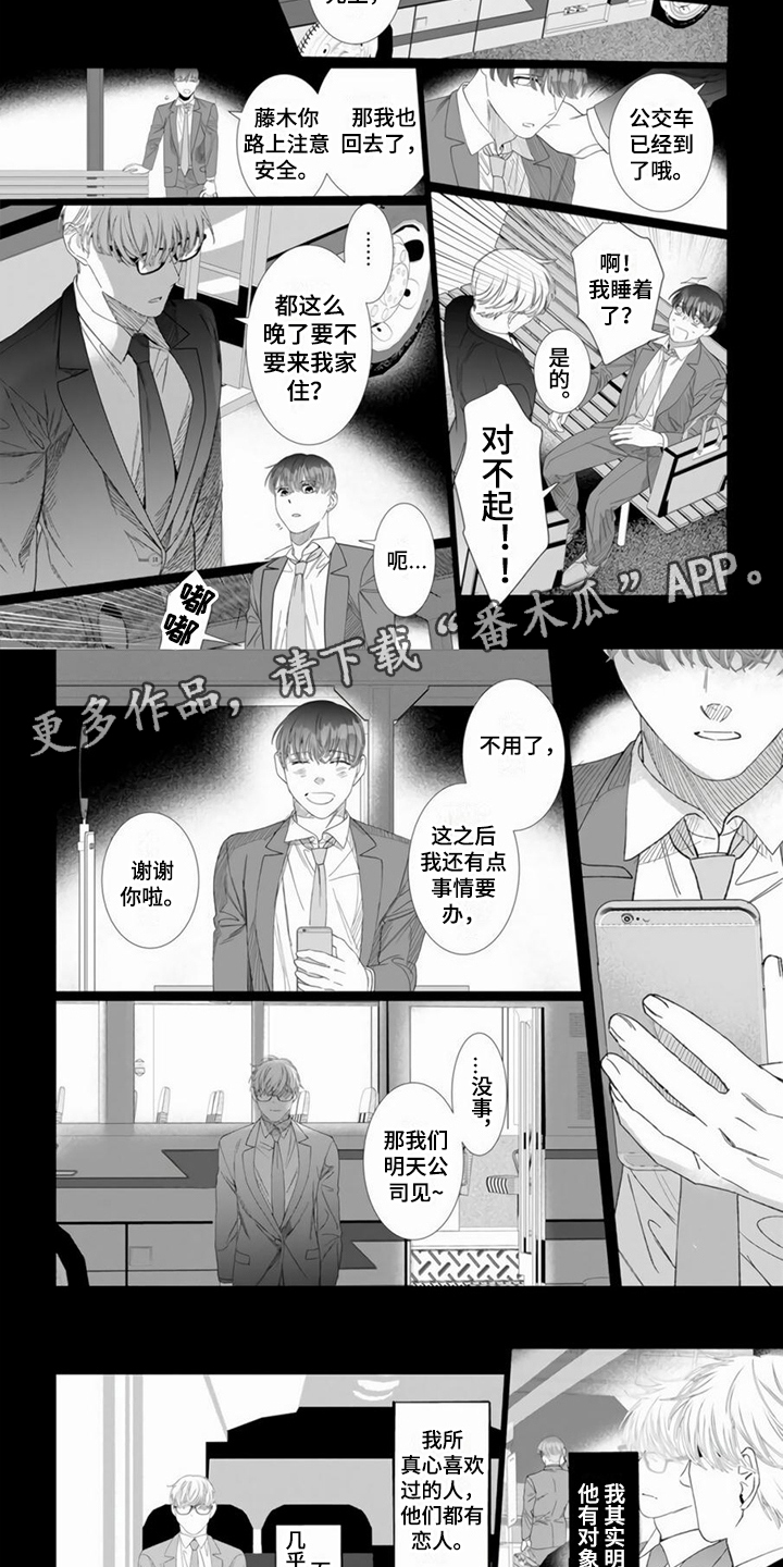 第6章：像个笨蛋1