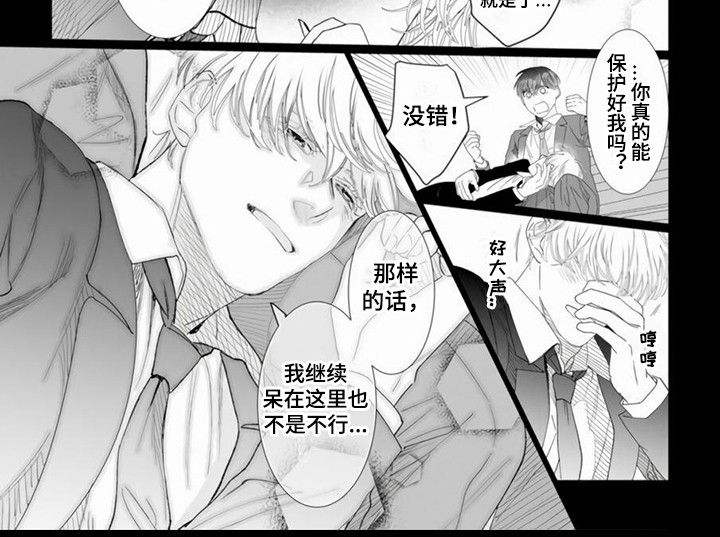 第5章：不知不觉6