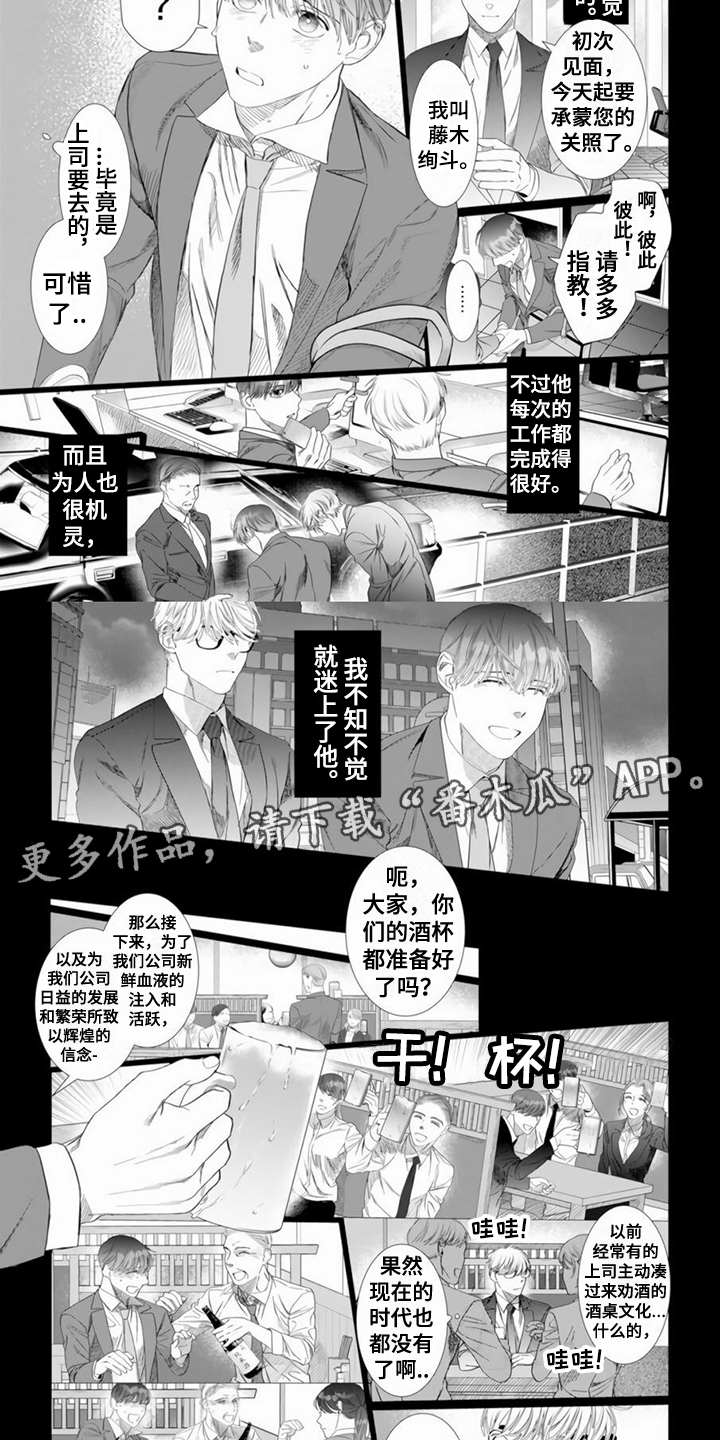 第5章：不知不觉1