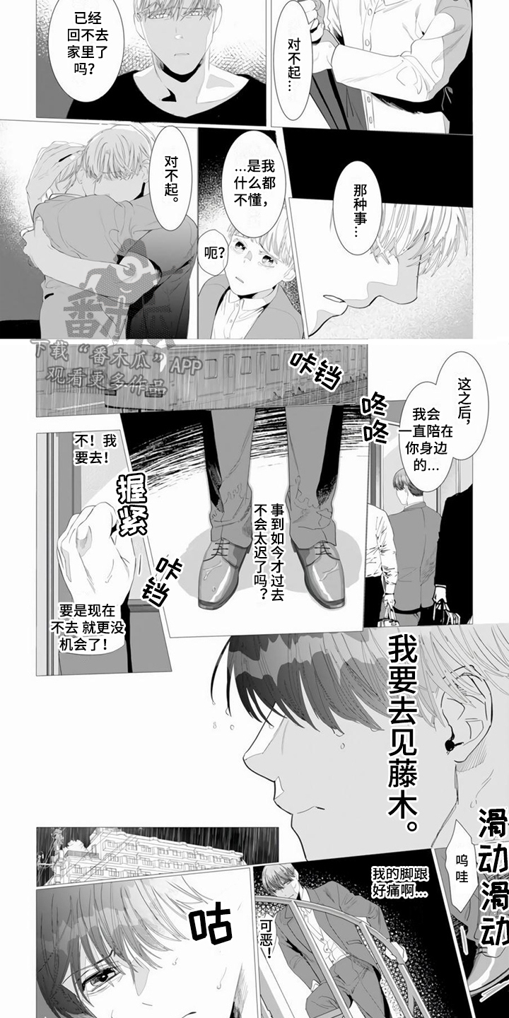 第9章：内心6
