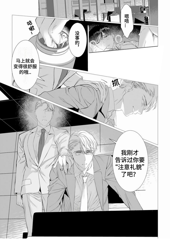 第19章：着急6