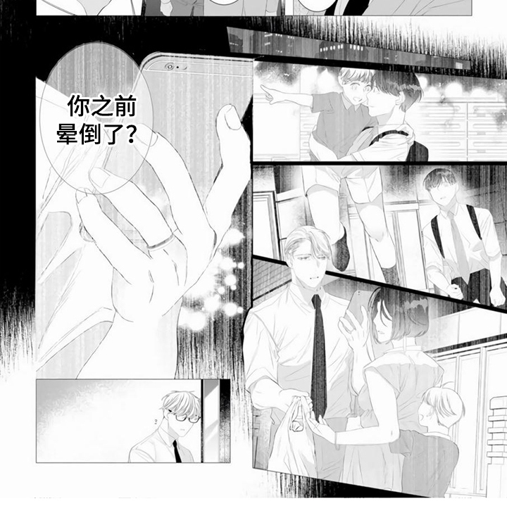 第3章： 害羞6