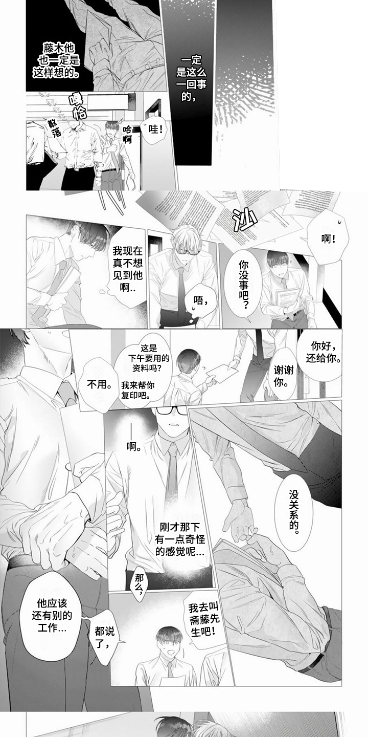 第3章： 害羞2