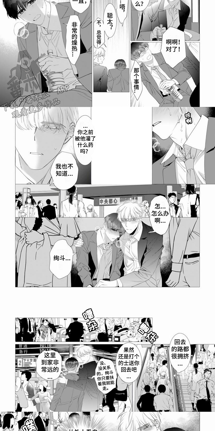 第20章：醒来4
