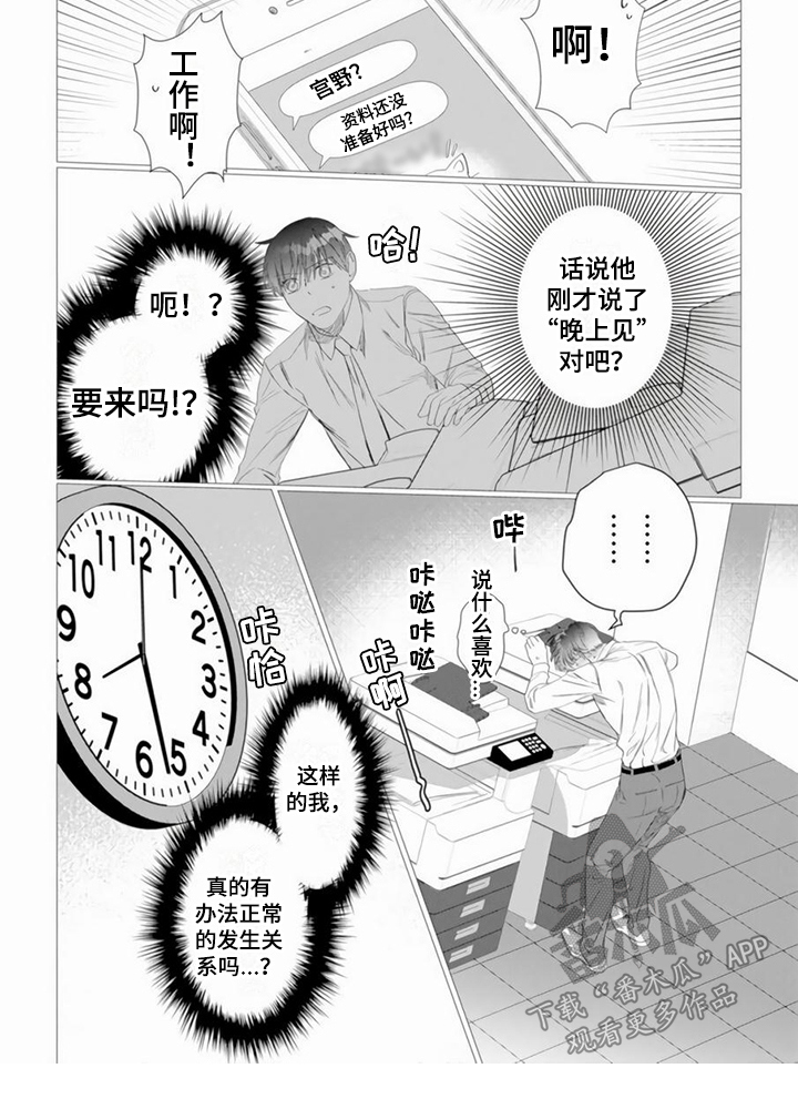 第4章：袒护5