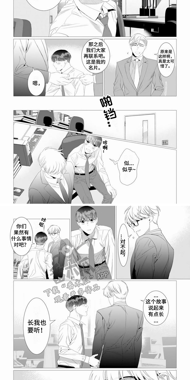 第15章：吃醋3