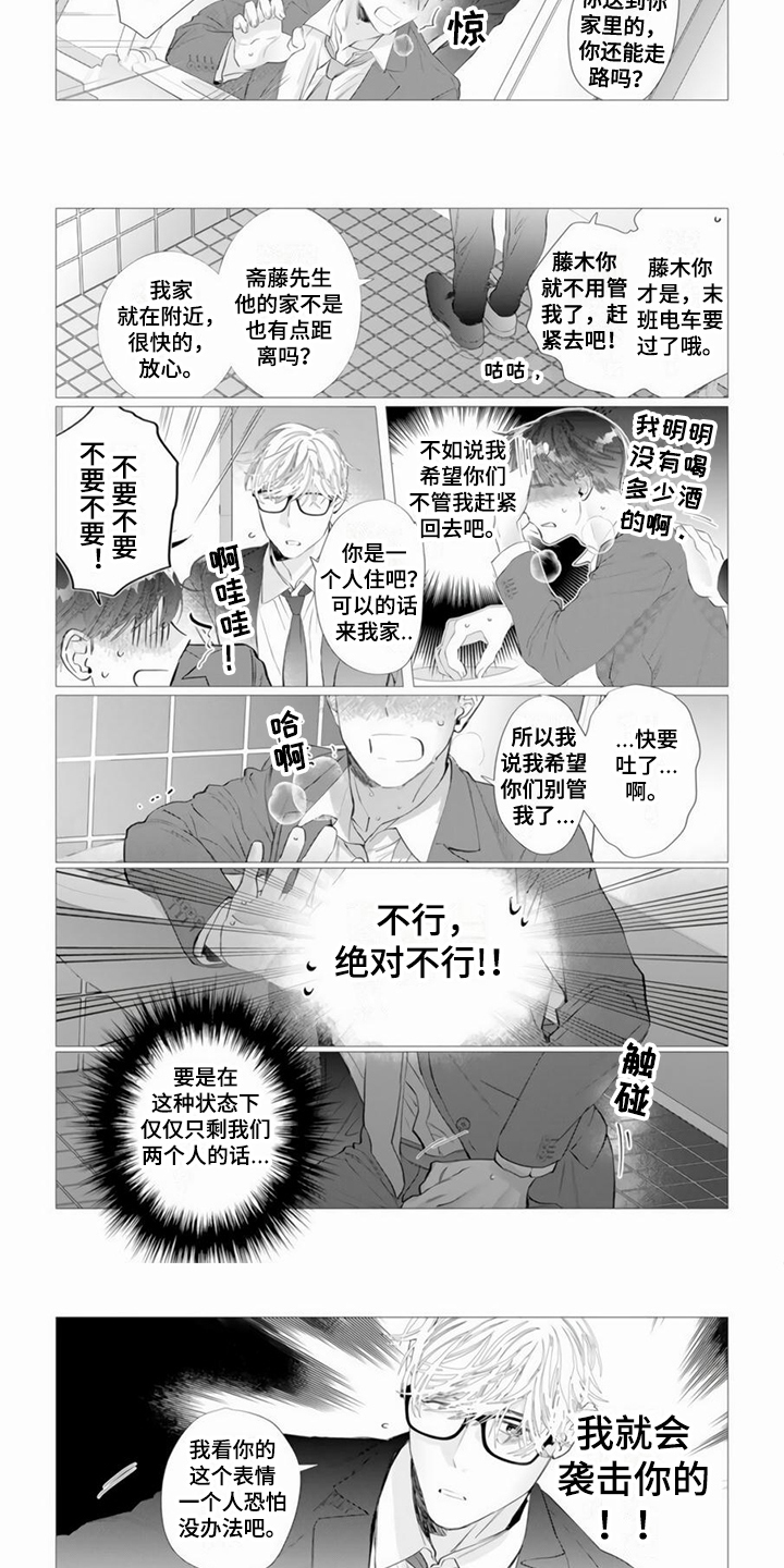 第1章：不凑巧5