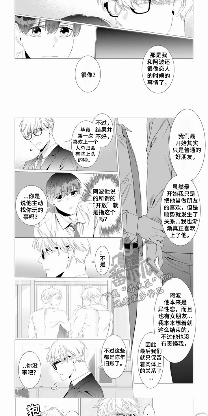 第15章：吃醋4