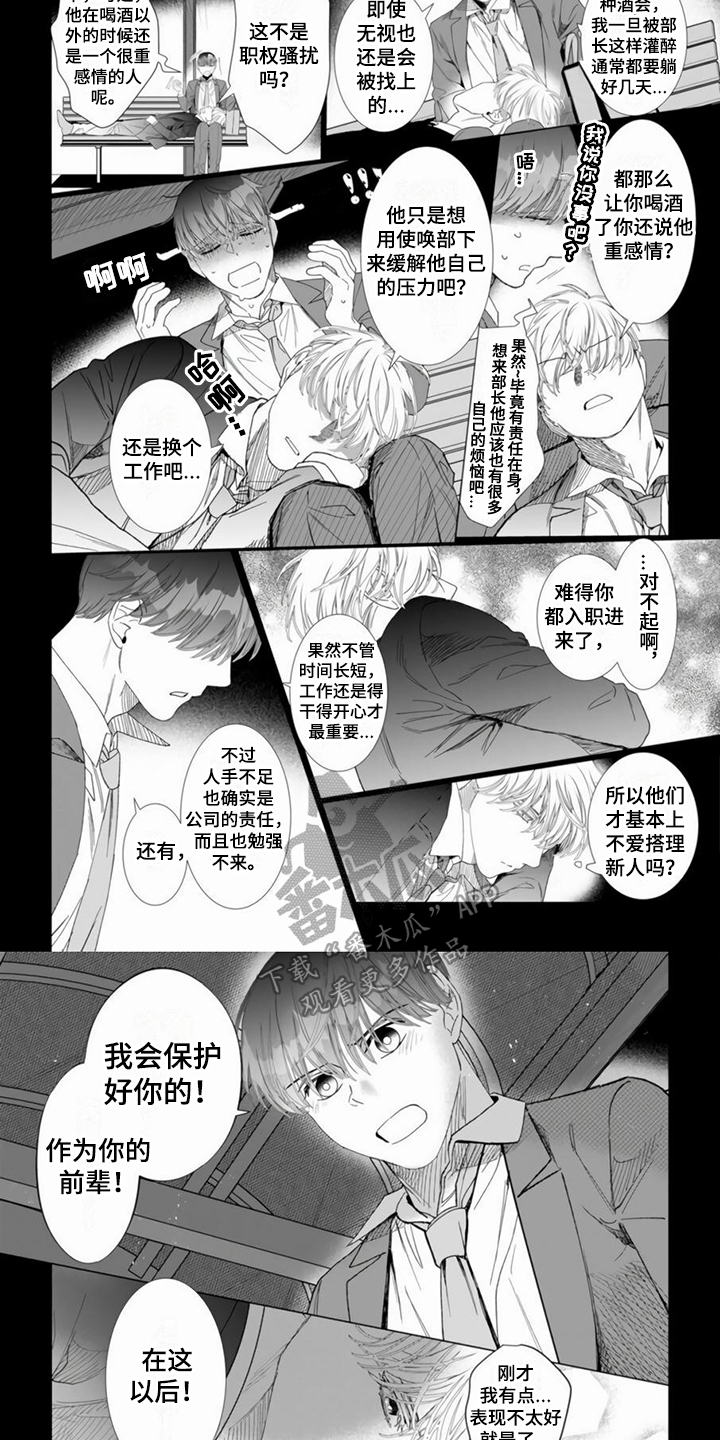 第5章：不知不觉5