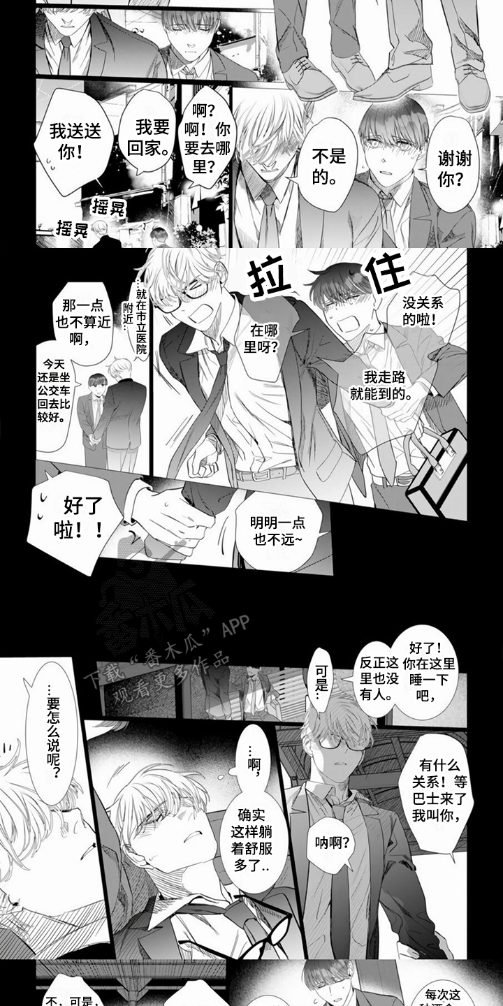 第5章：不知不觉4