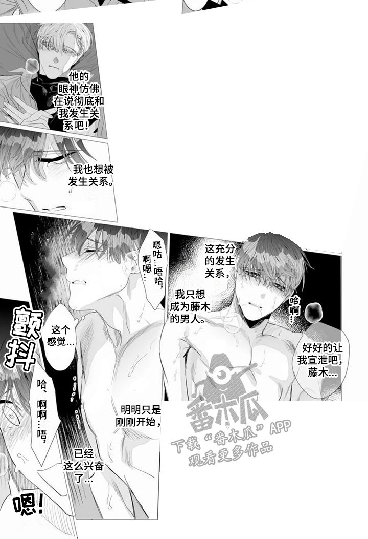 第10章：表白7