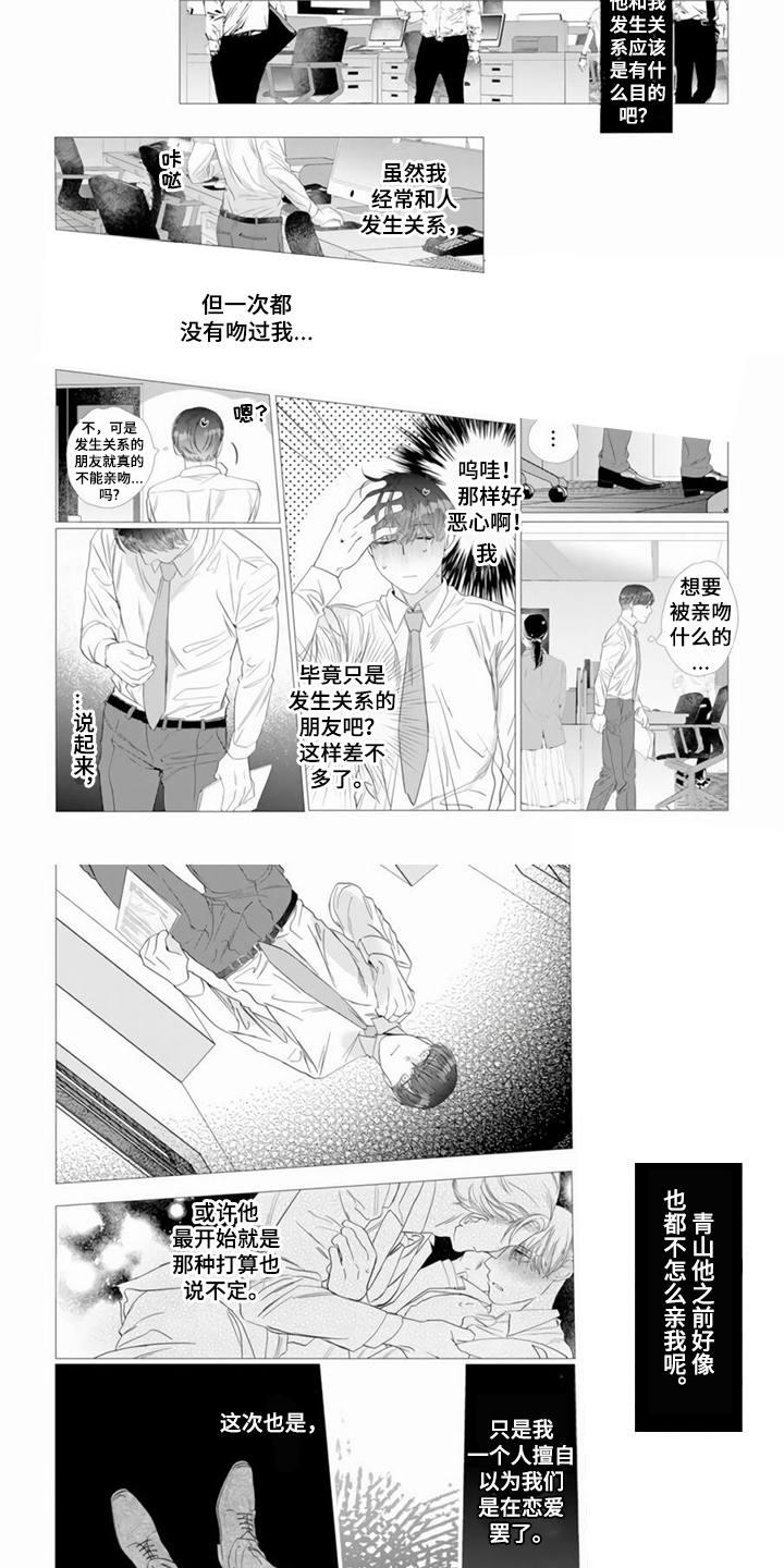 第3章： 害羞1