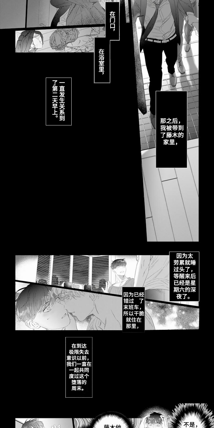 第2章：不必担心5
