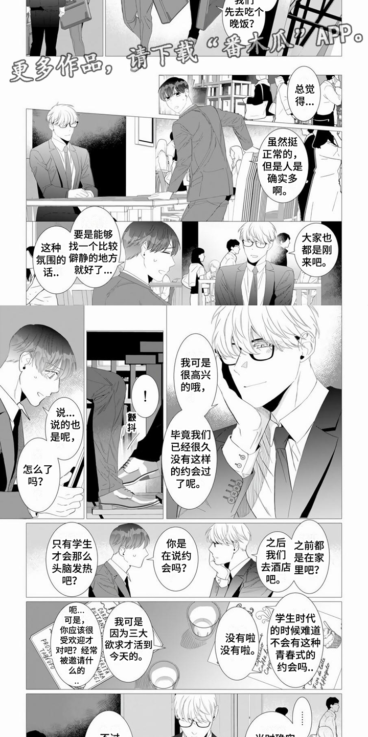 第12章：独占1