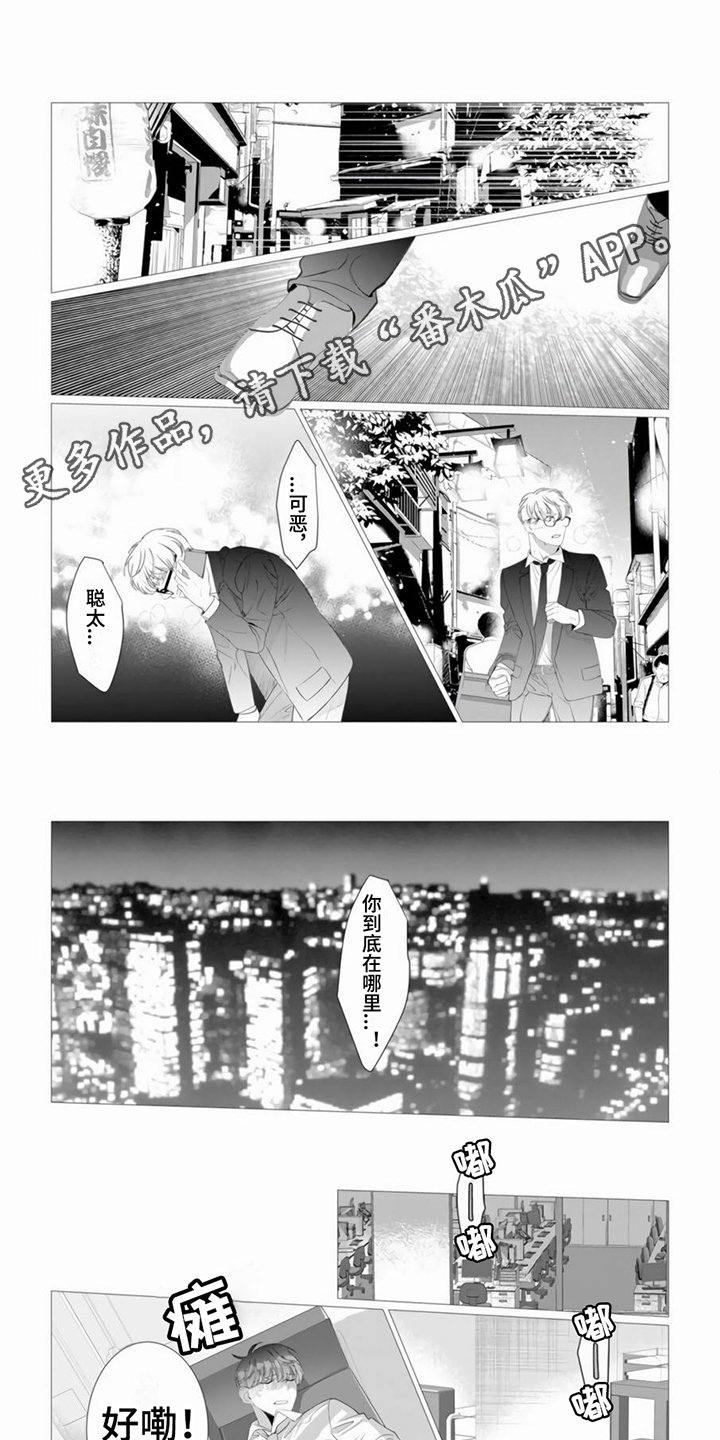 第19章：着急3