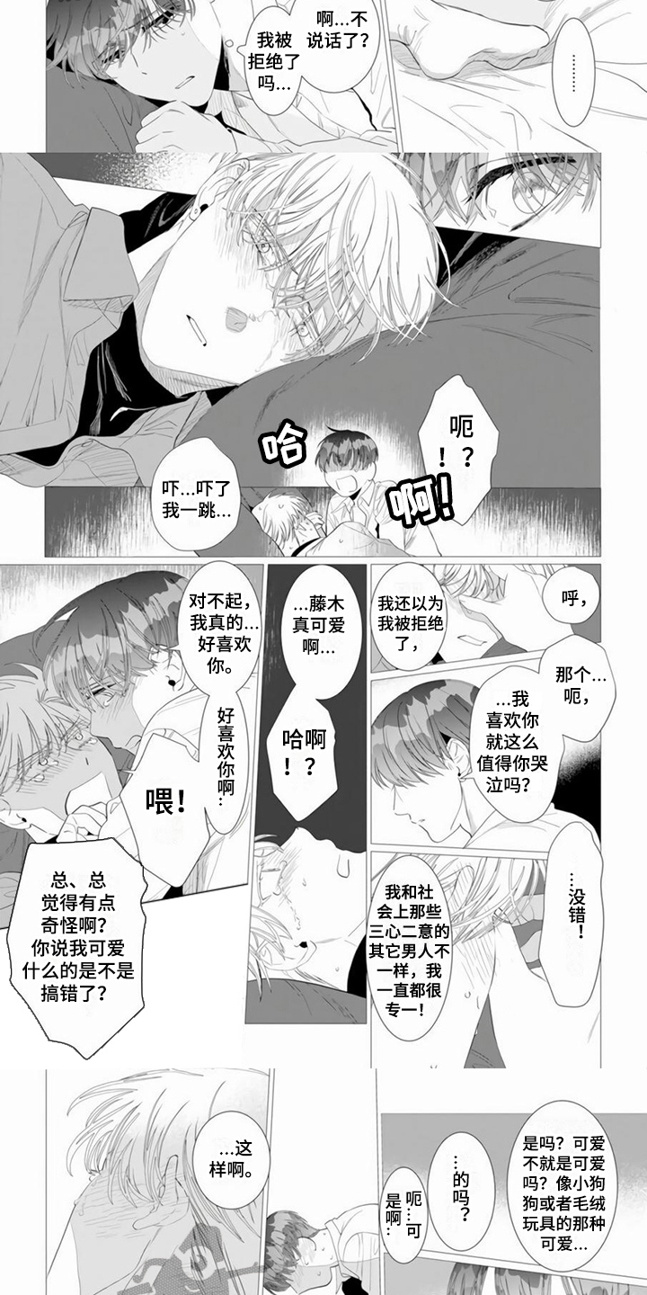 第10章：表白4