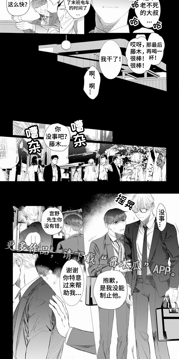第5章：不知不觉3