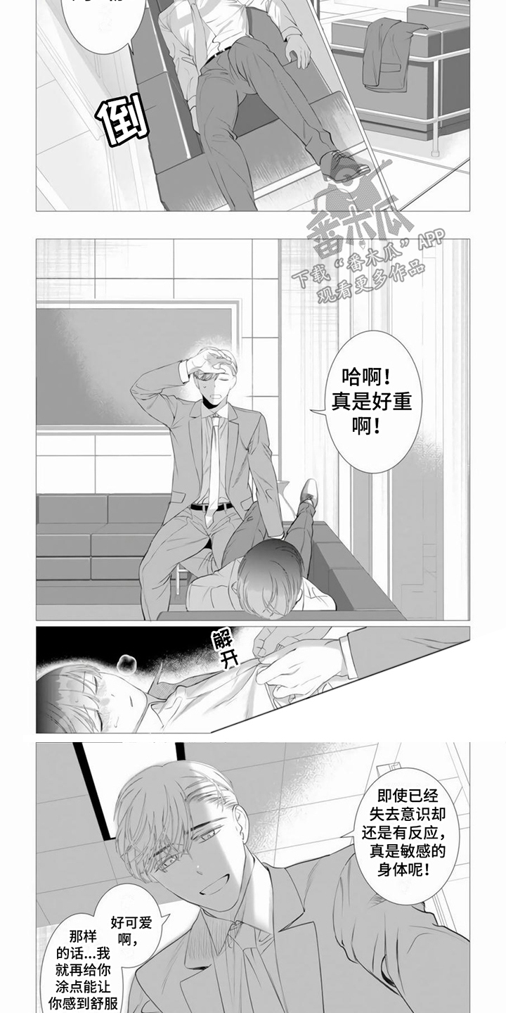 第19章：着急4