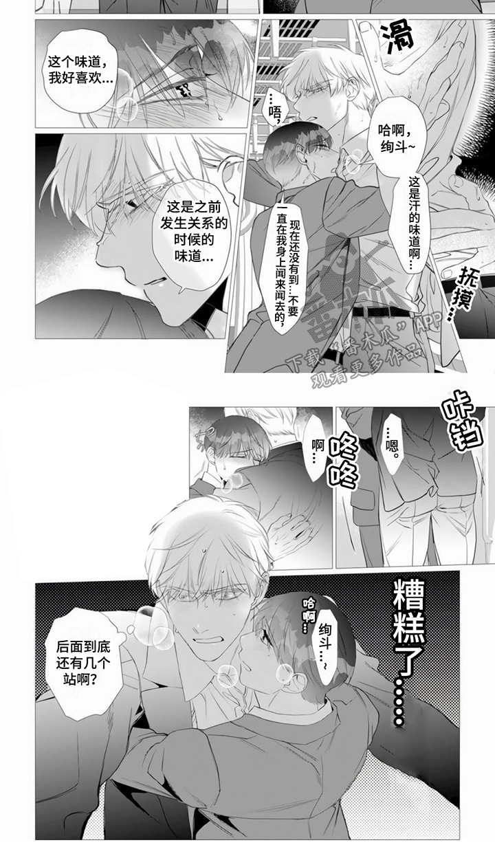 第20章：醒来6