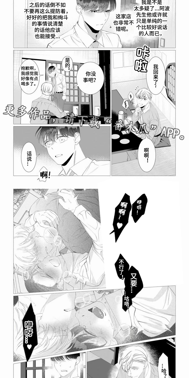 第18章：被拍下3