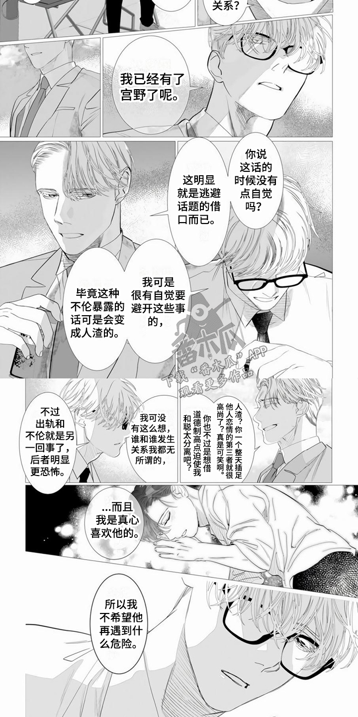 第7章：没有变5