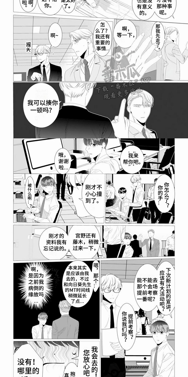 第11章：回到正轨5