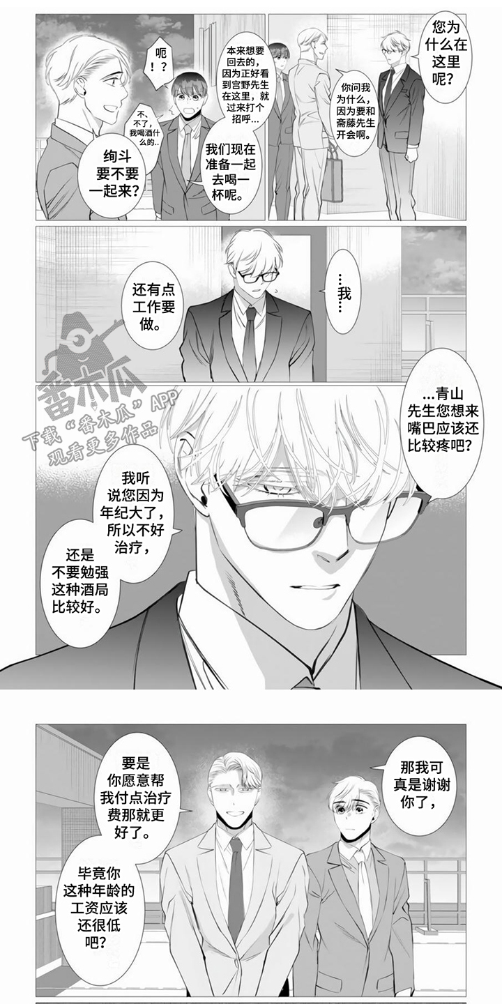 第18章：被拍下0