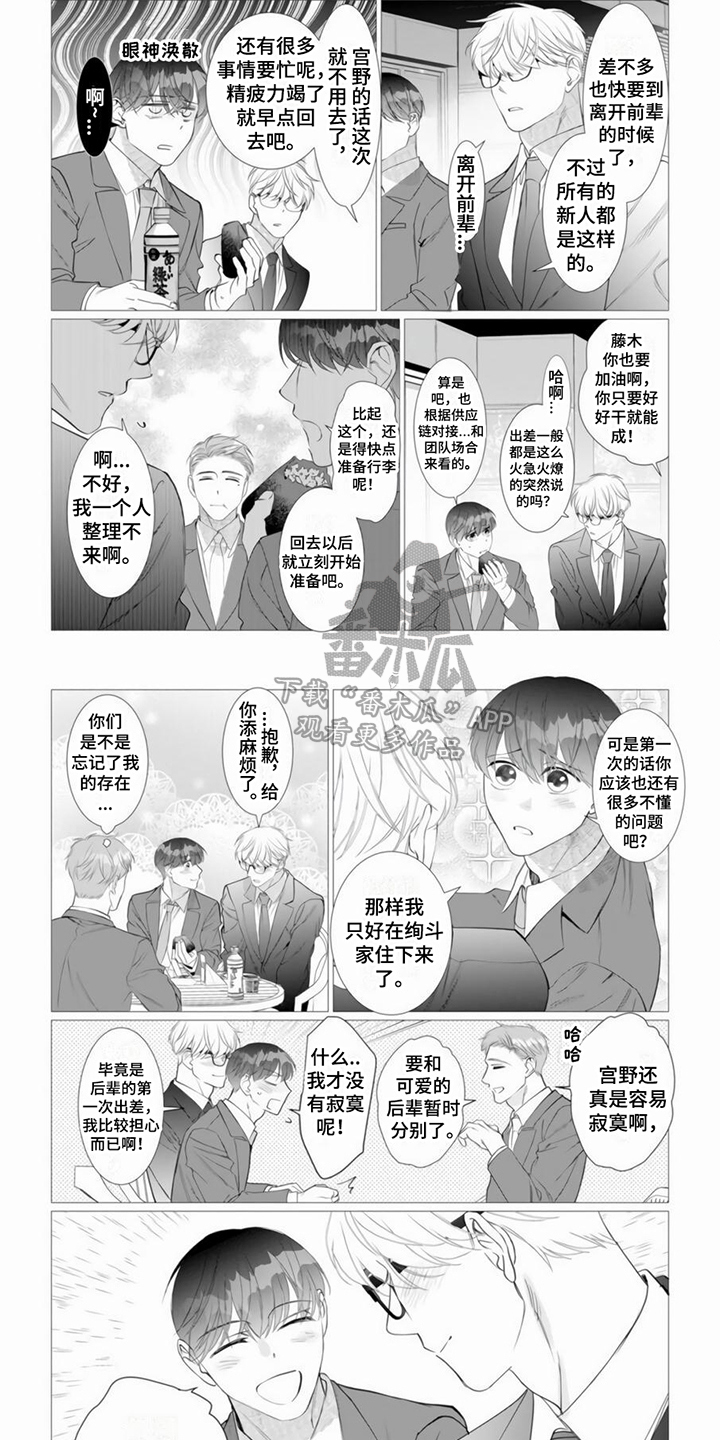 第22章：出差5