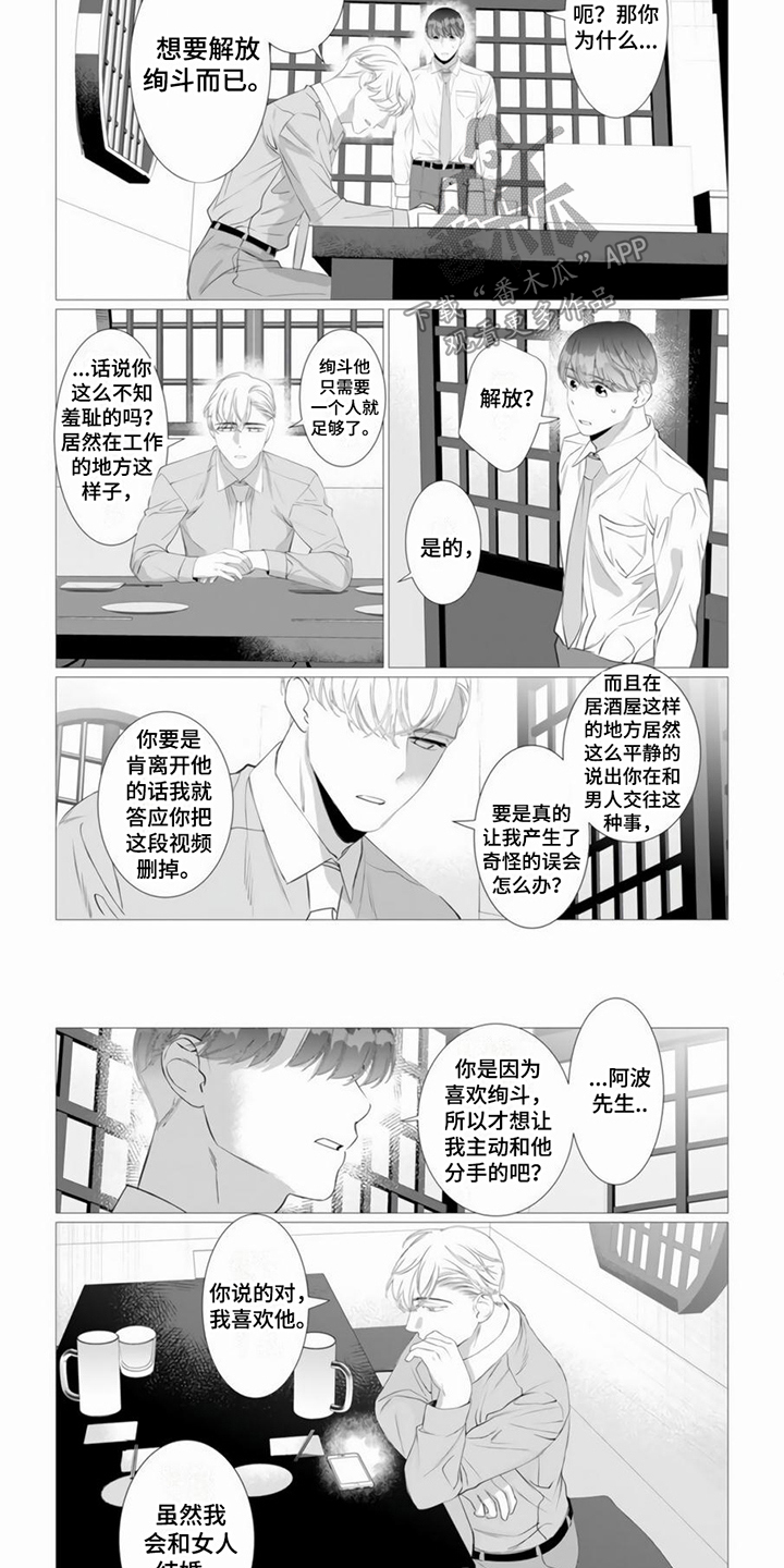 第18章：被拍下5