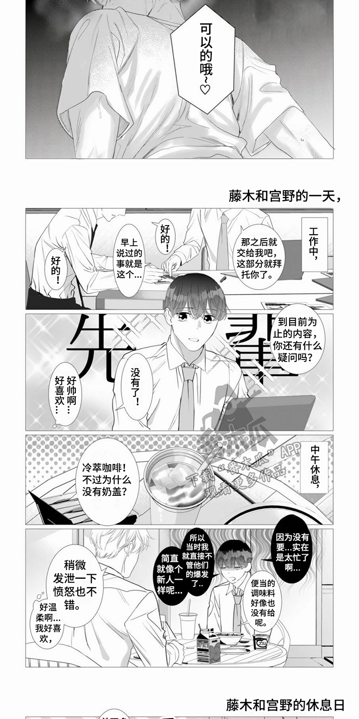 第24章：治愈（完结）5