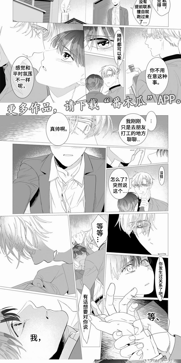 第10章：表白1