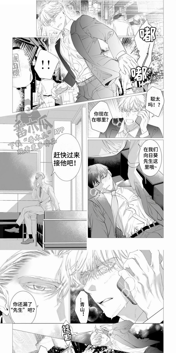 第20章：醒来0