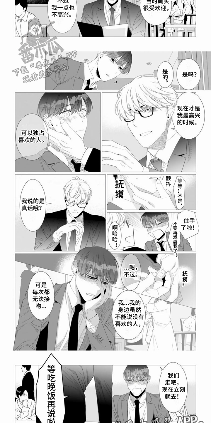 第12章：独占2